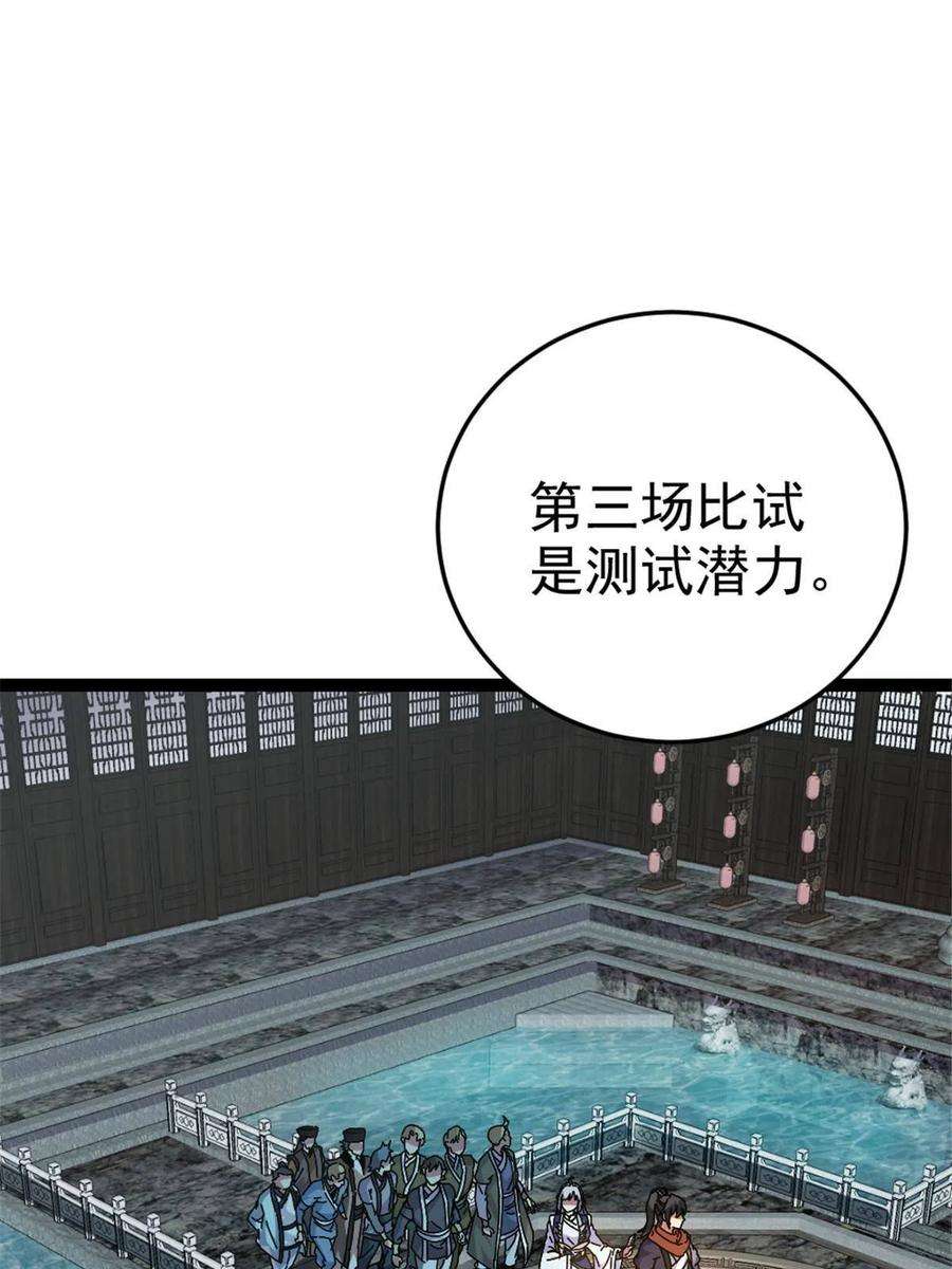 我渡了999次天劫54 神兽出世