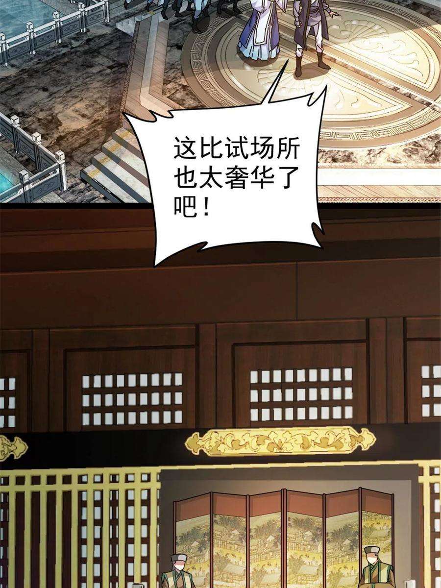 我渡了999次天劫54 神兽出世