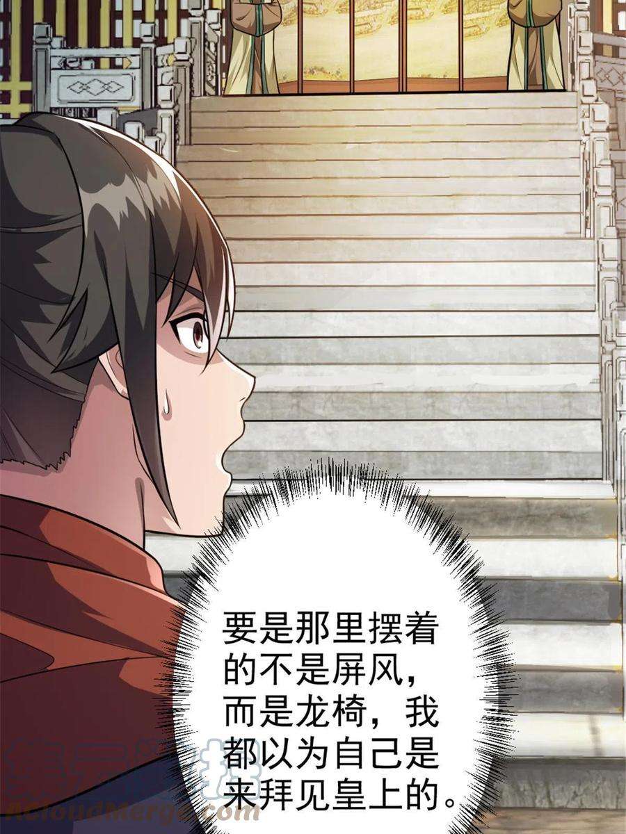 我渡了999次天劫54 神兽出世