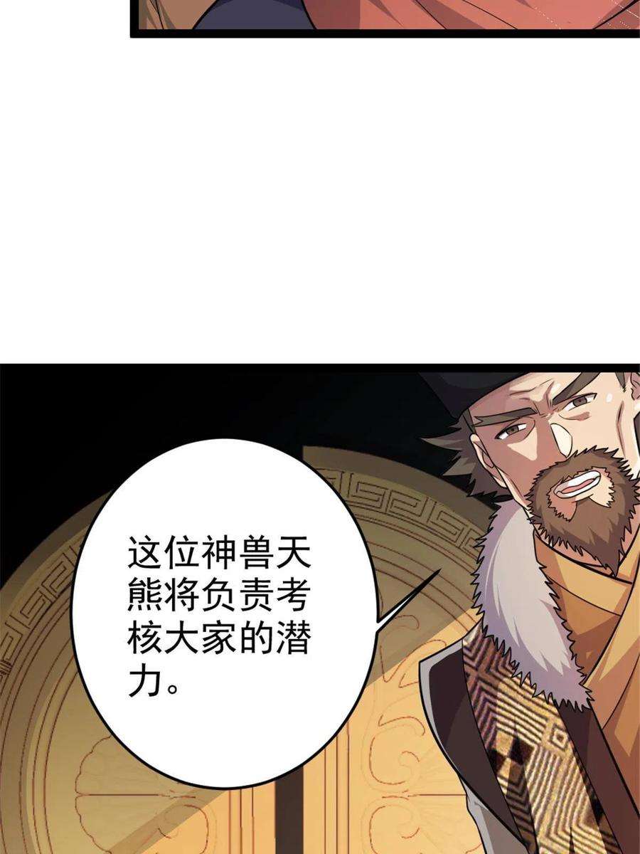 我渡了999次天劫54 神兽出世