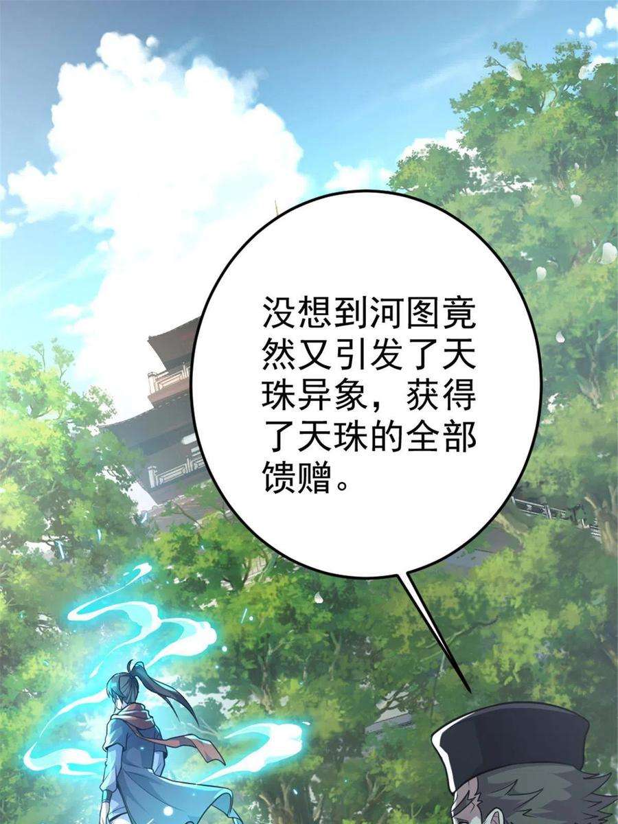 我渡了999次天劫54 神兽出世