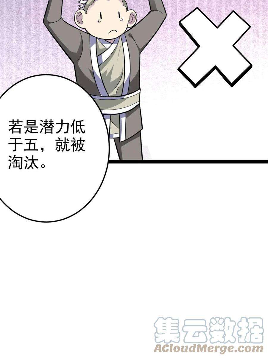 我渡了999次天劫54 神兽出世