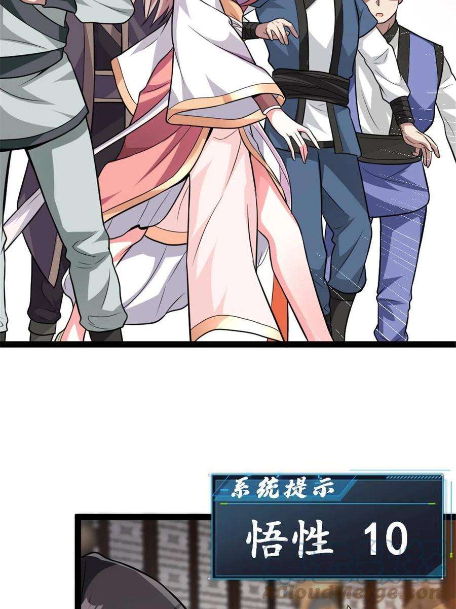 我渡了999次天劫54 神兽出世