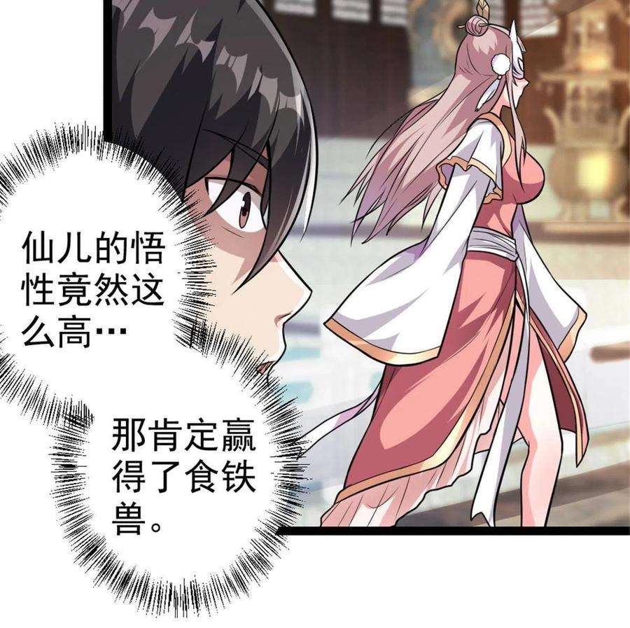 我渡了999次天劫54 神兽出世