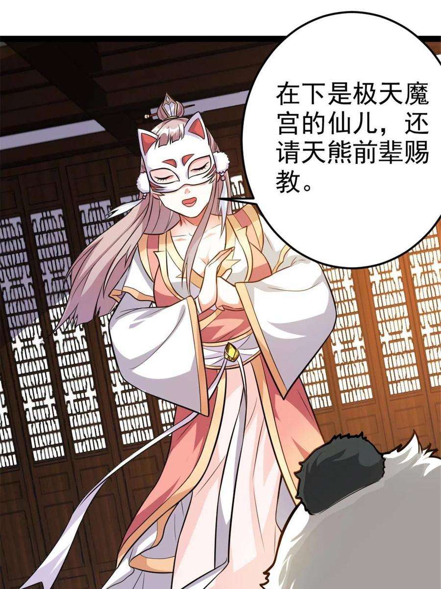 我渡了999次天劫54 神兽出世