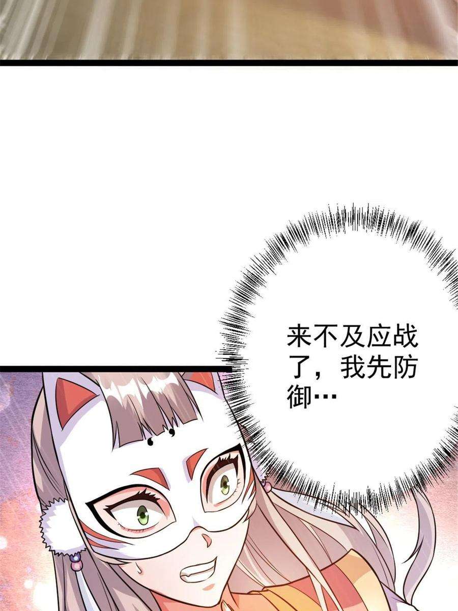 我渡了999次天劫54 神兽出世