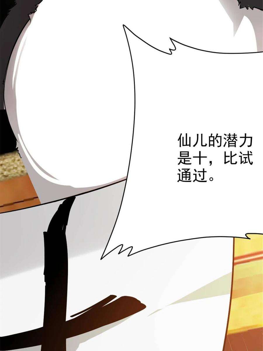 我渡了999次天劫54 神兽出世