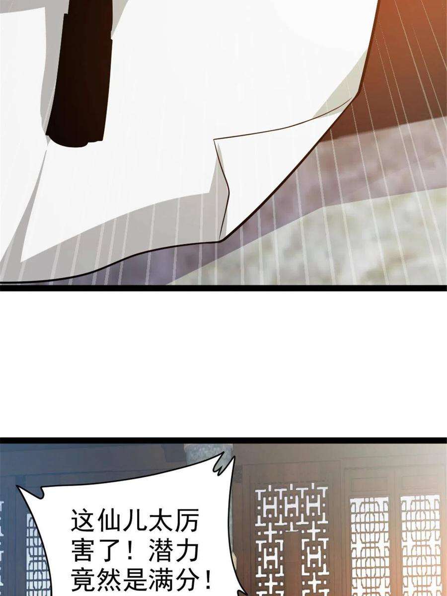 我渡了999次天劫54 神兽出世