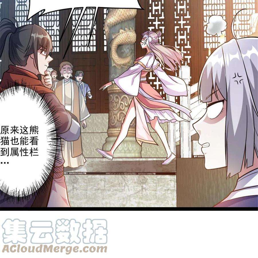 我渡了999次天劫54 神兽出世