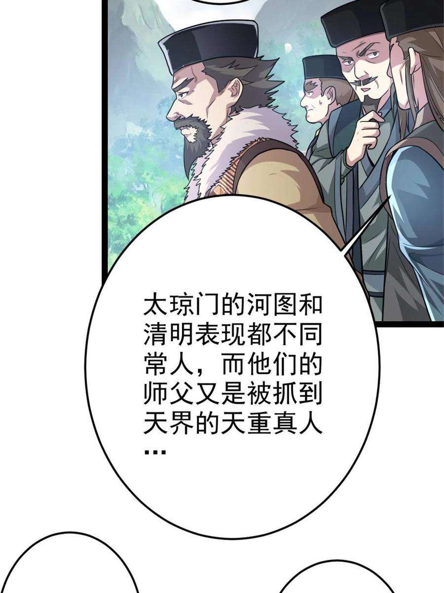 我渡了999次天劫54 神兽出世