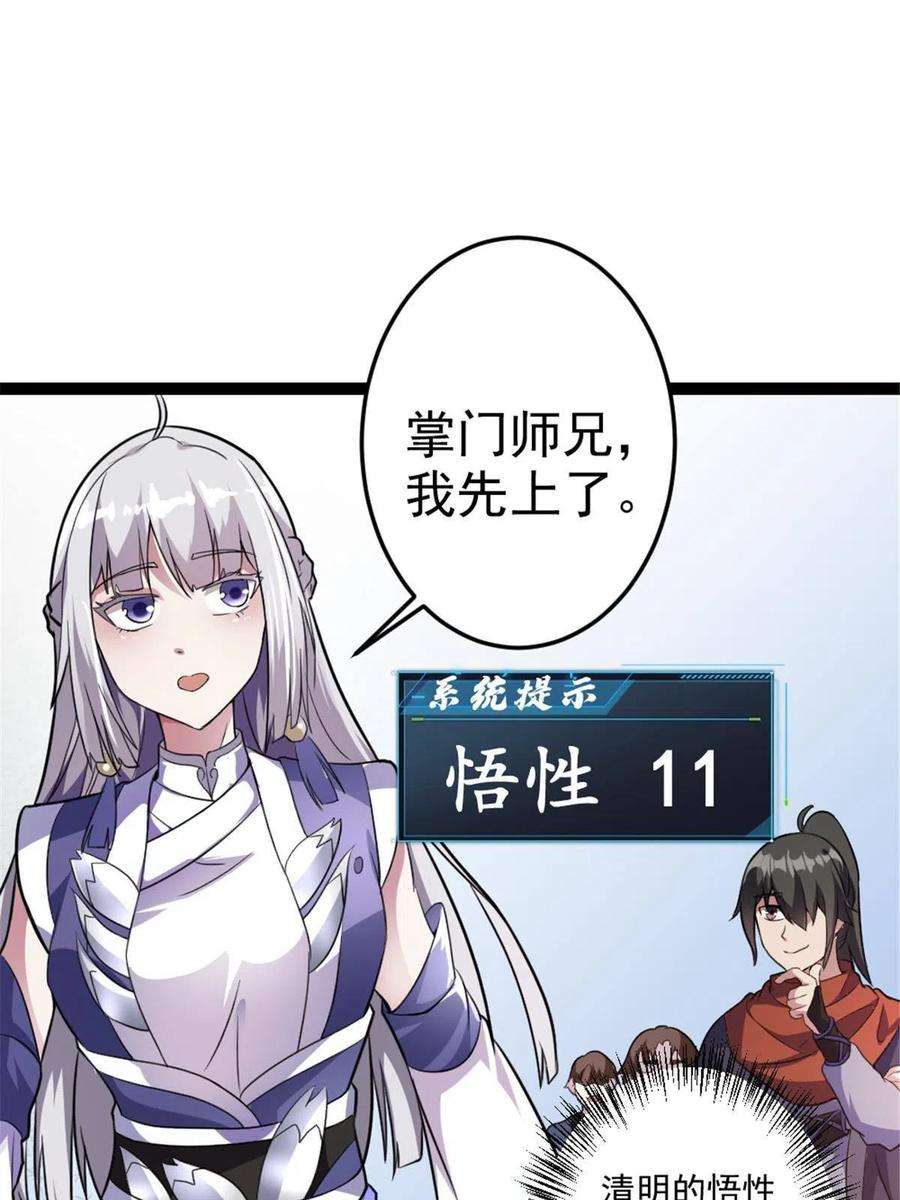 我渡了999次天劫54 神兽出世