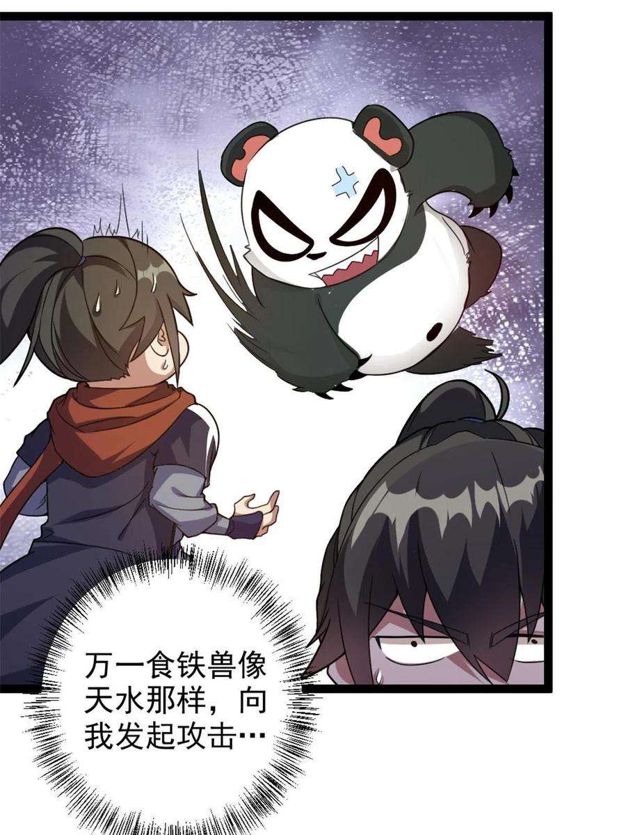 我渡了999次天劫54 神兽出世