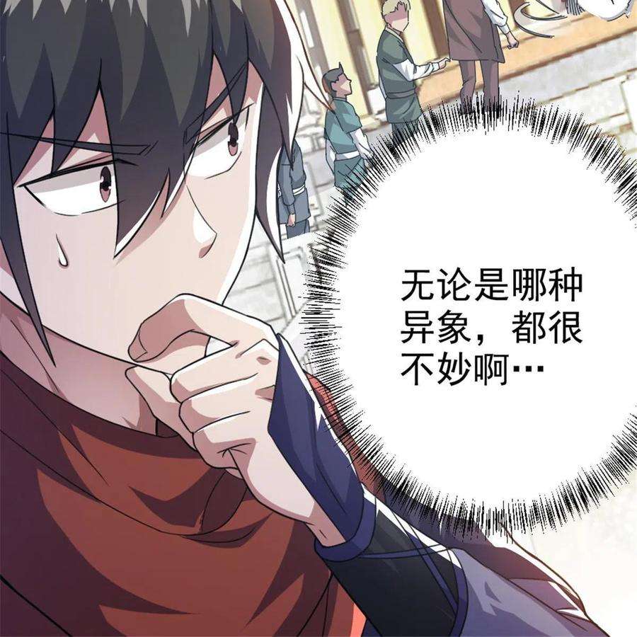 我渡了999次天劫54 神兽出世