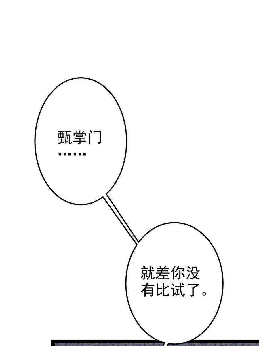 我渡了999次天劫54 神兽出世