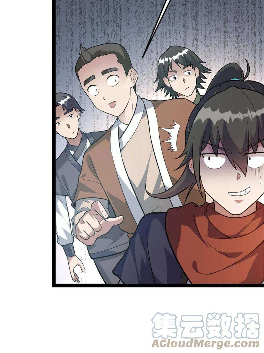 我渡了999次天劫54 神兽出世