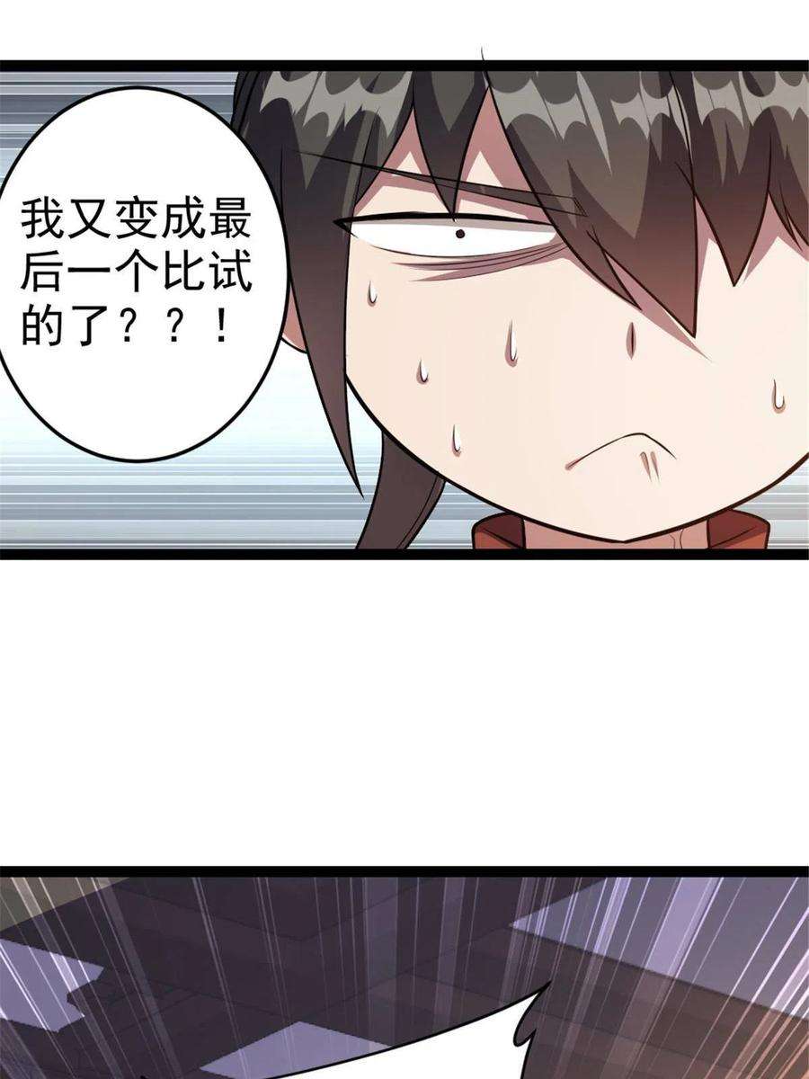 我渡了999次天劫54 神兽出世