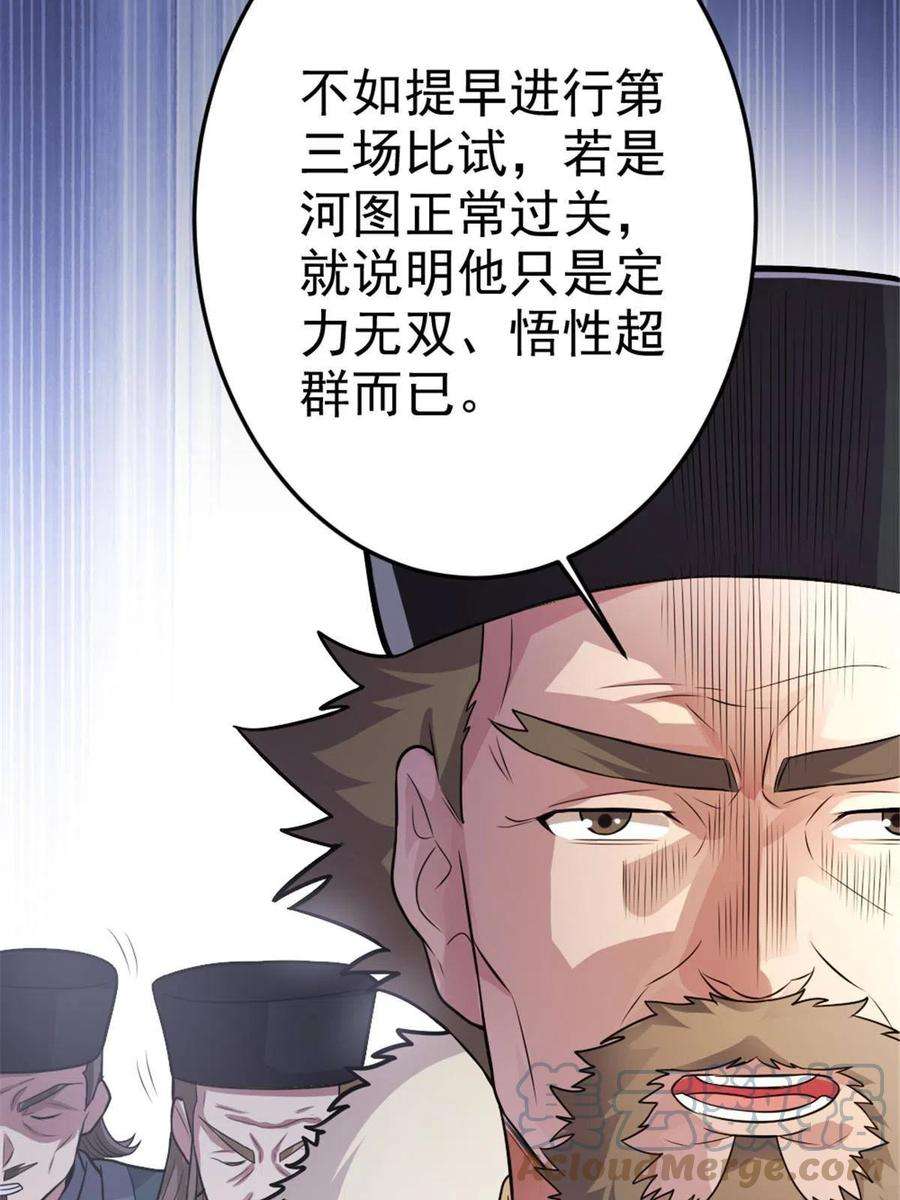 我渡了999次天劫54 神兽出世