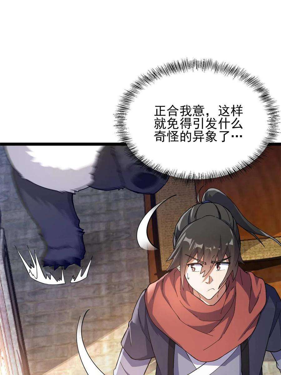 我渡了999次天劫55 神兽认爹