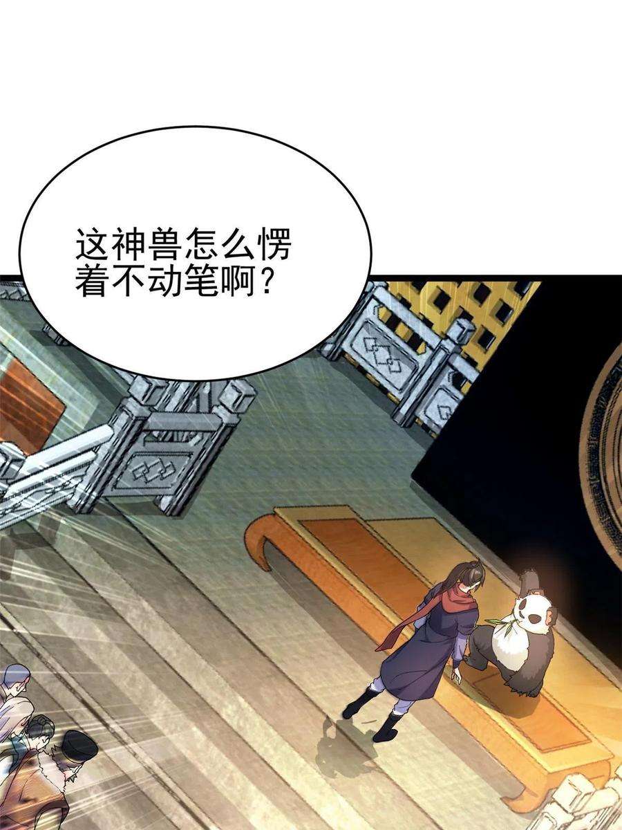 我渡了999次天劫55 神兽认爹