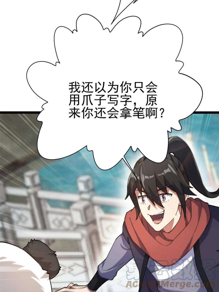 我渡了999次天劫55 神兽认爹