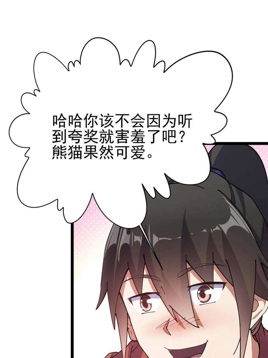 我渡了999次天劫55 神兽认爹