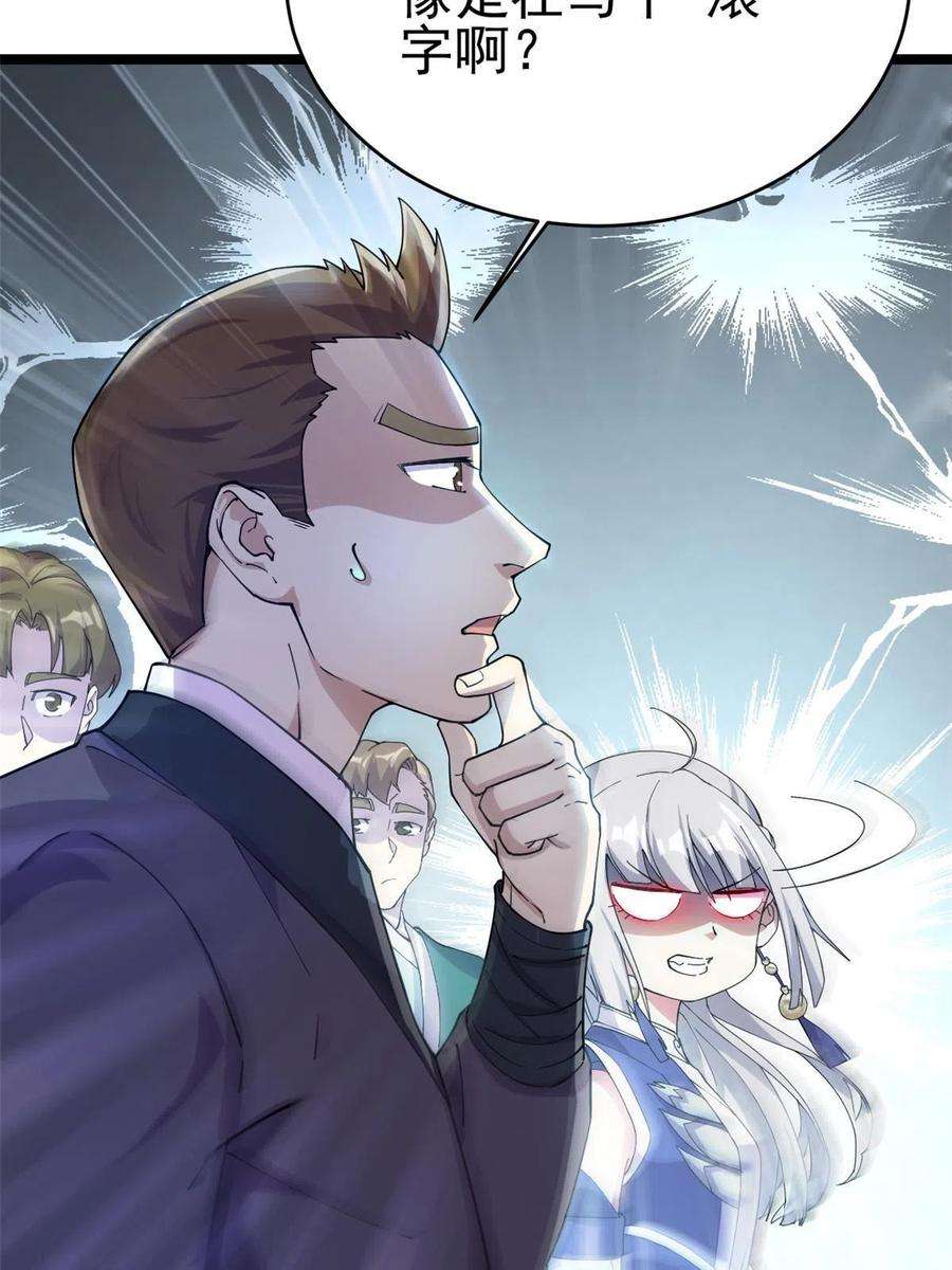 我渡了999次天劫55 神兽认爹