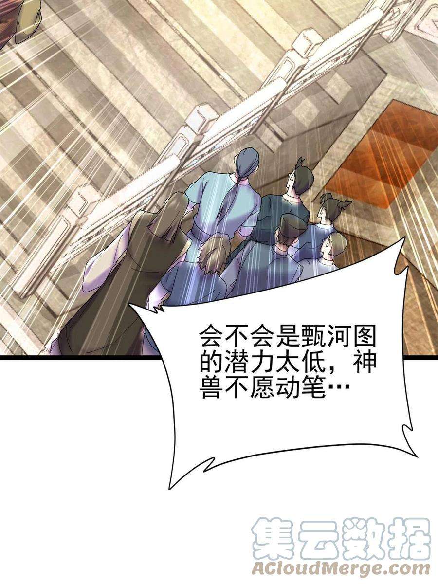 我渡了999次天劫55 神兽认爹