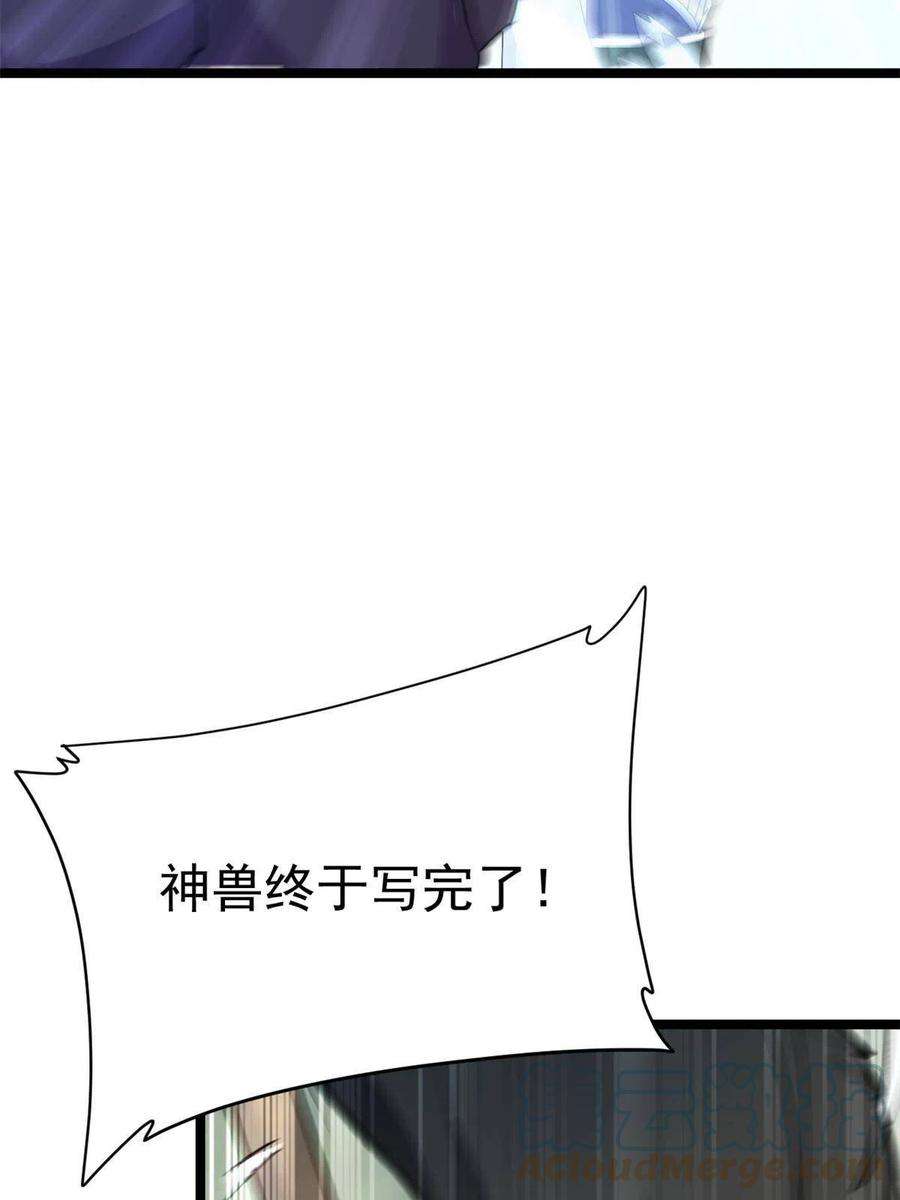 我渡了999次天劫55 神兽认爹