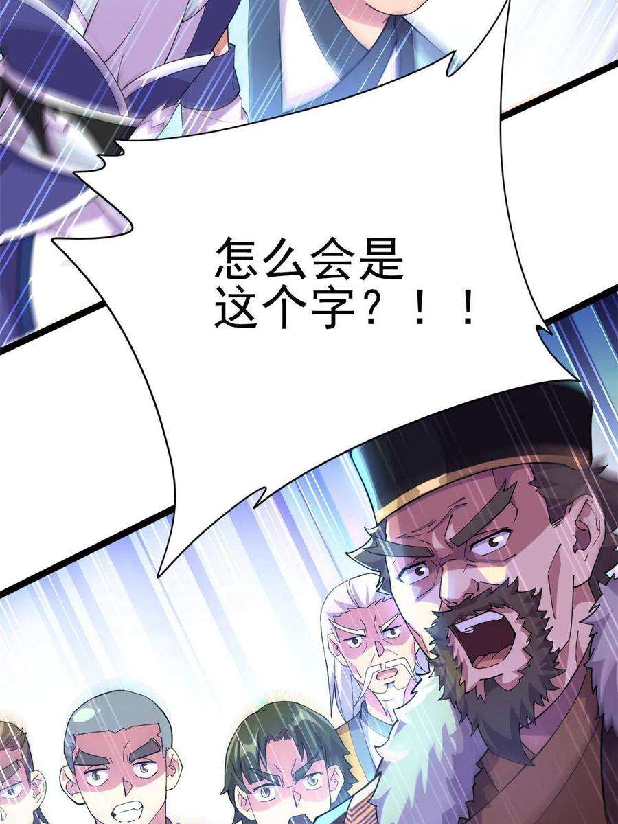 我渡了999次天劫55 神兽认爹