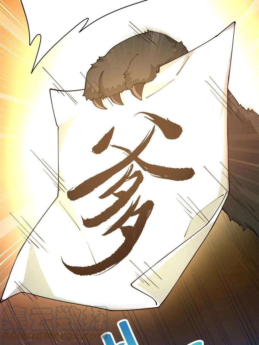 我渡了999次天劫55 神兽认爹