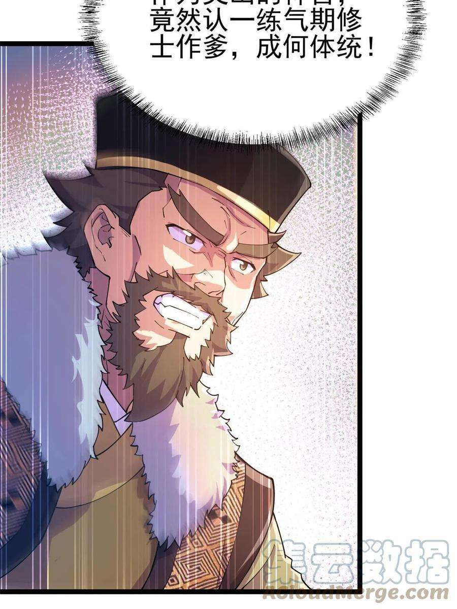 我渡了999次天劫55 神兽认爹