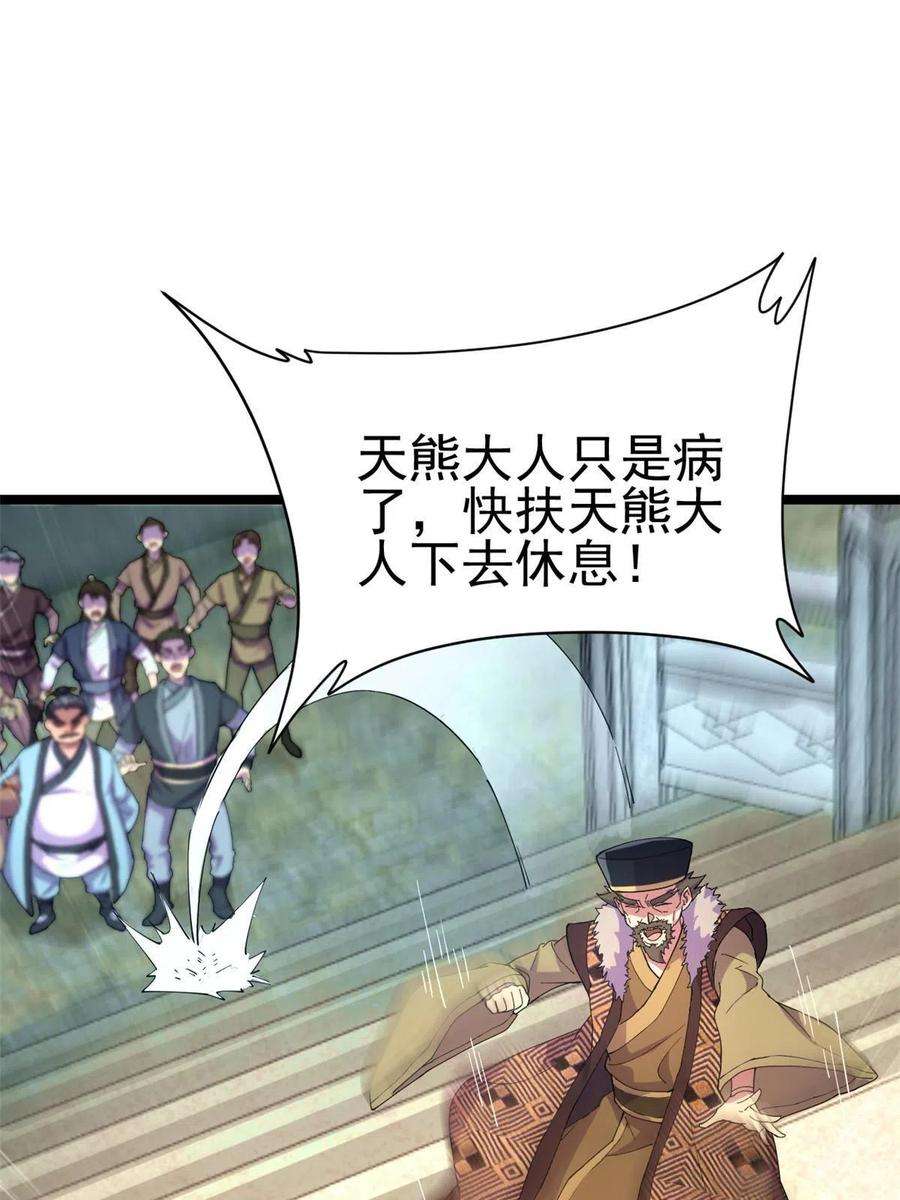 我渡了999次天劫55 神兽认爹