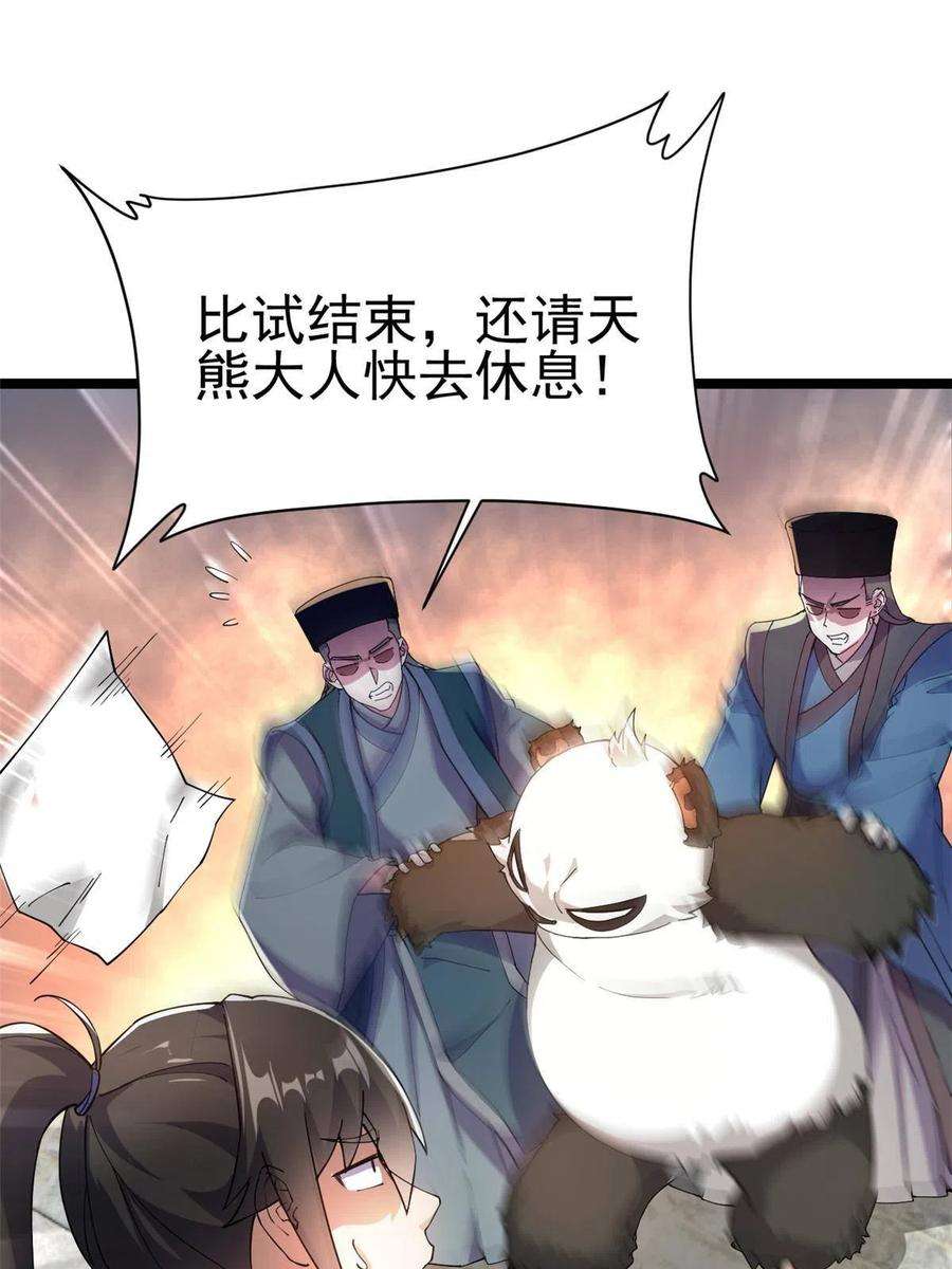 我渡了999次天劫55 神兽认爹