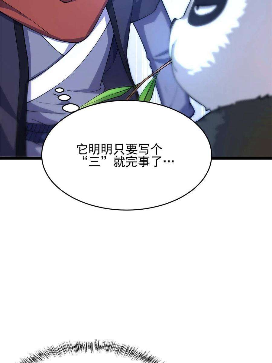 我渡了999次天劫55 神兽认爹