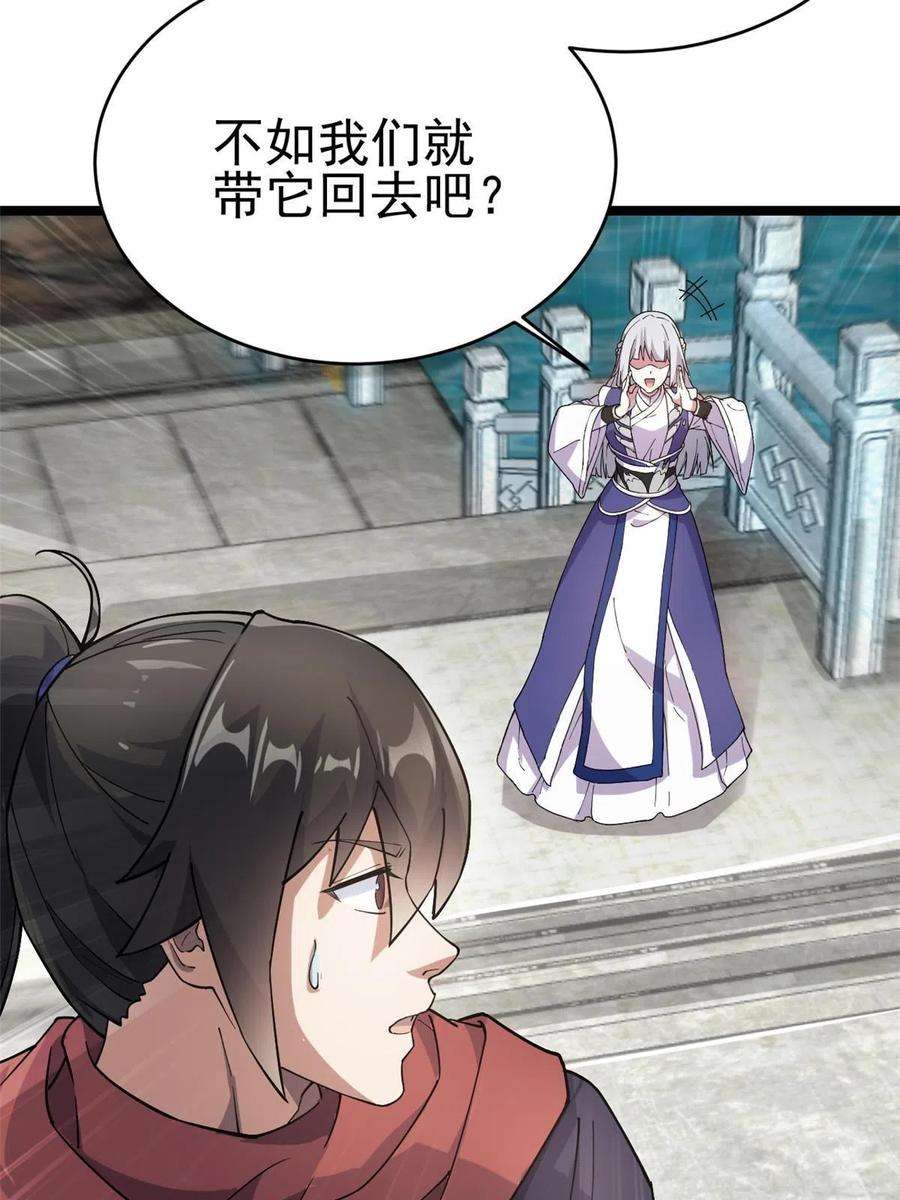 我渡了999次天劫55 神兽认爹