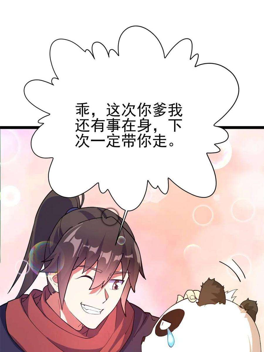 我渡了999次天劫55 神兽认爹