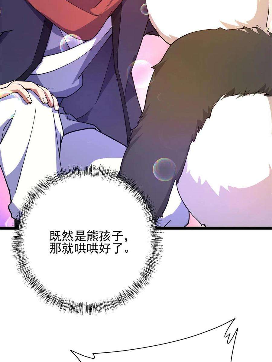 我渡了999次天劫55 神兽认爹