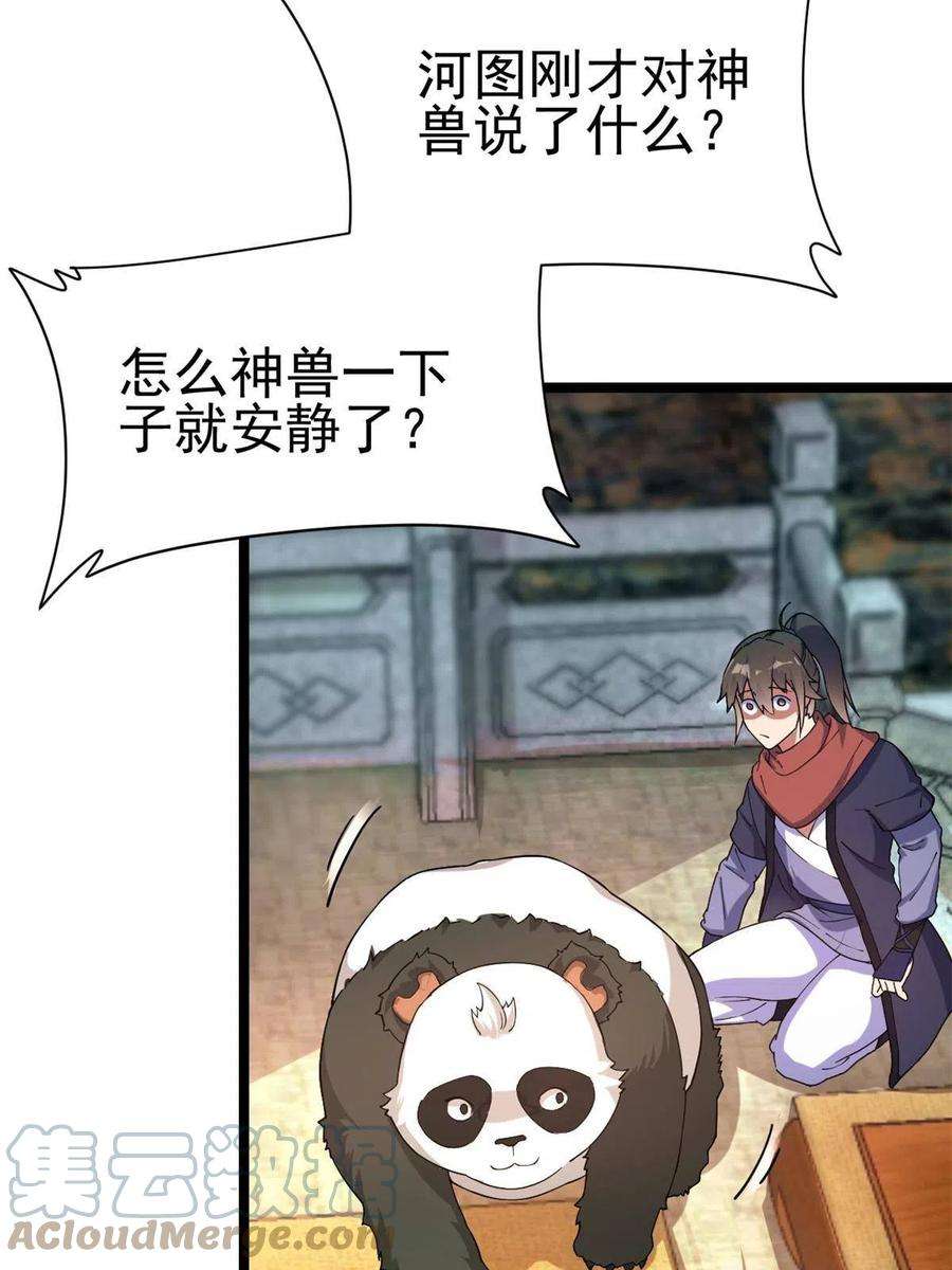 我渡了999次天劫55 神兽认爹