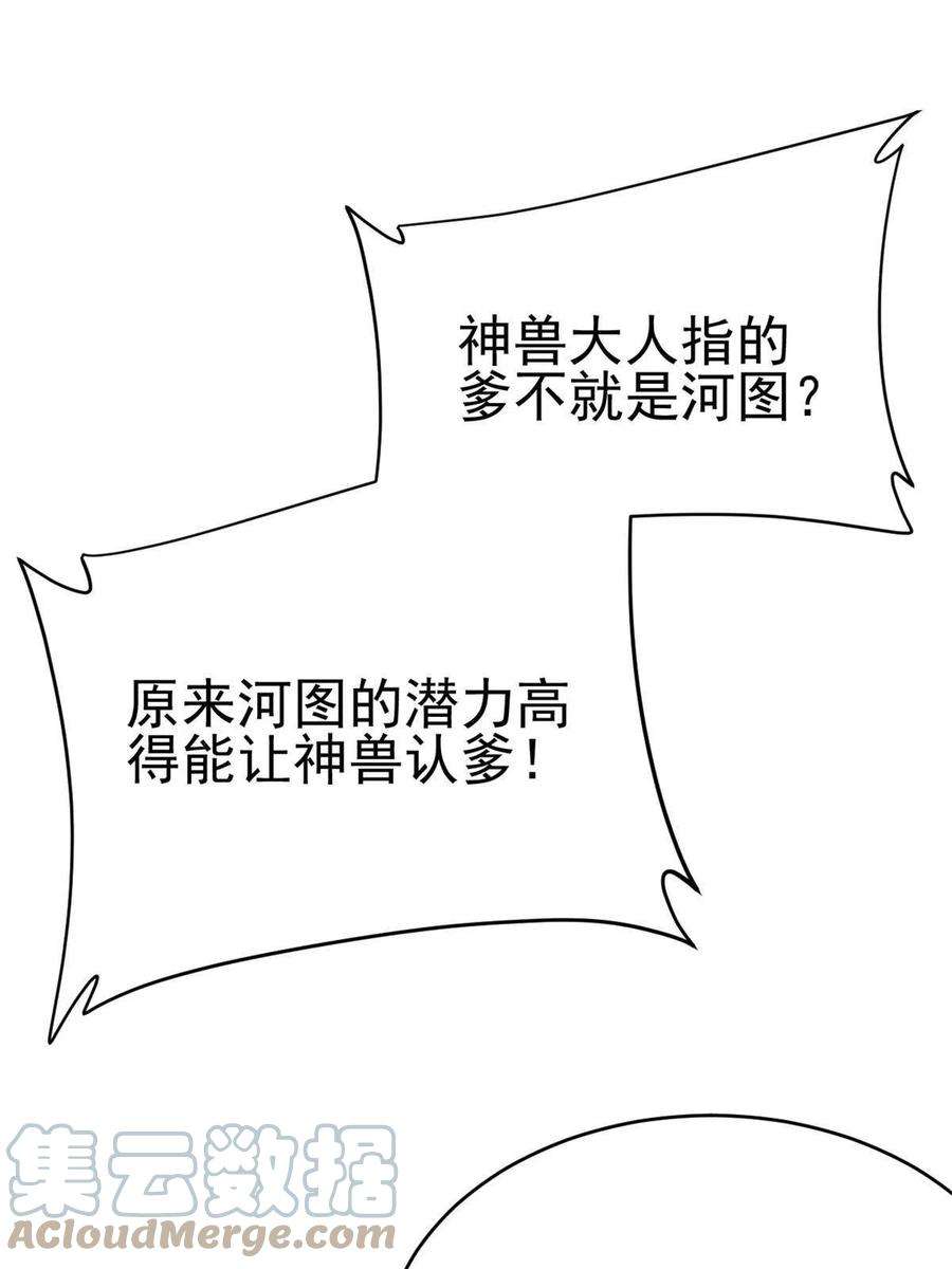 我渡了999次天劫55 神兽认爹