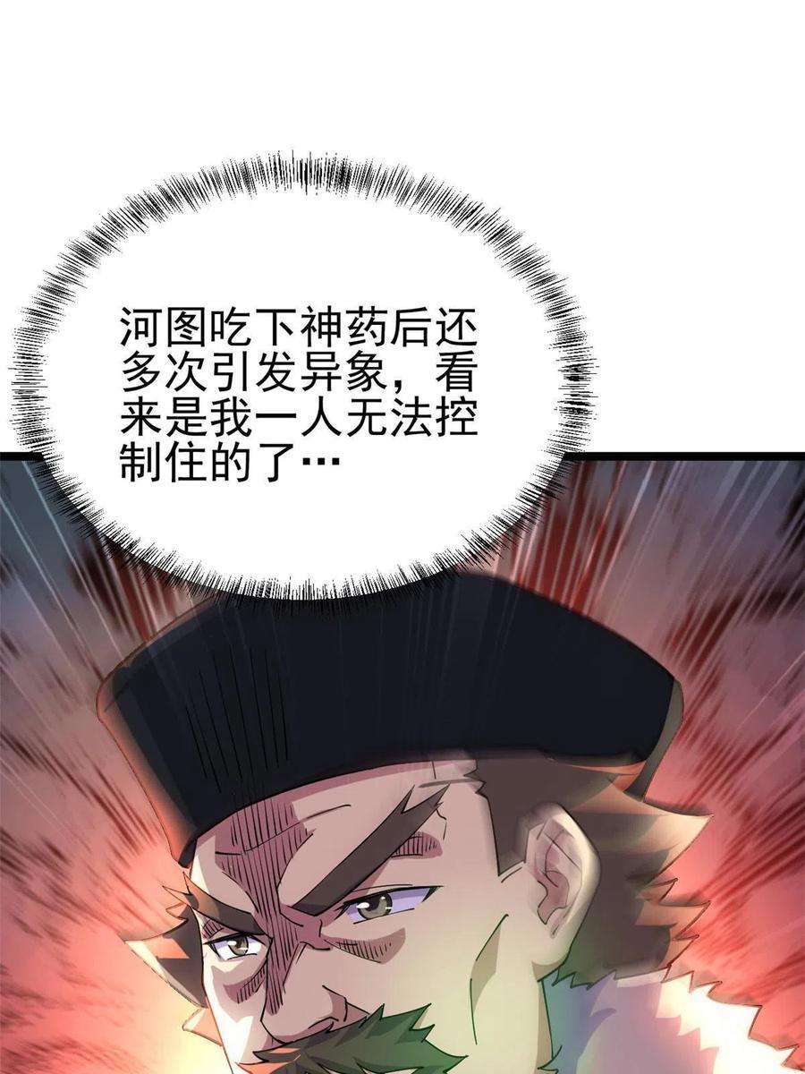 我渡了999次天劫55 神兽认爹