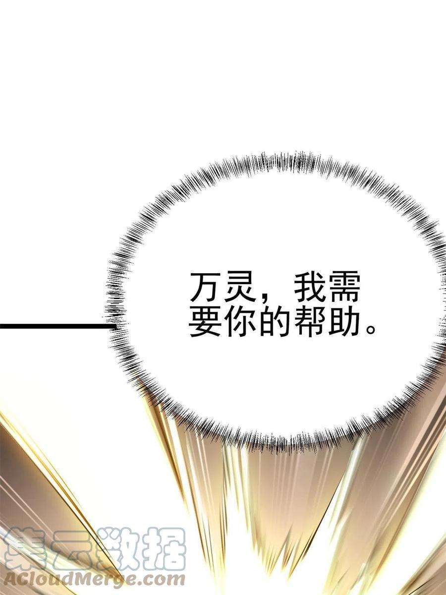 我渡了999次天劫55 神兽认爹