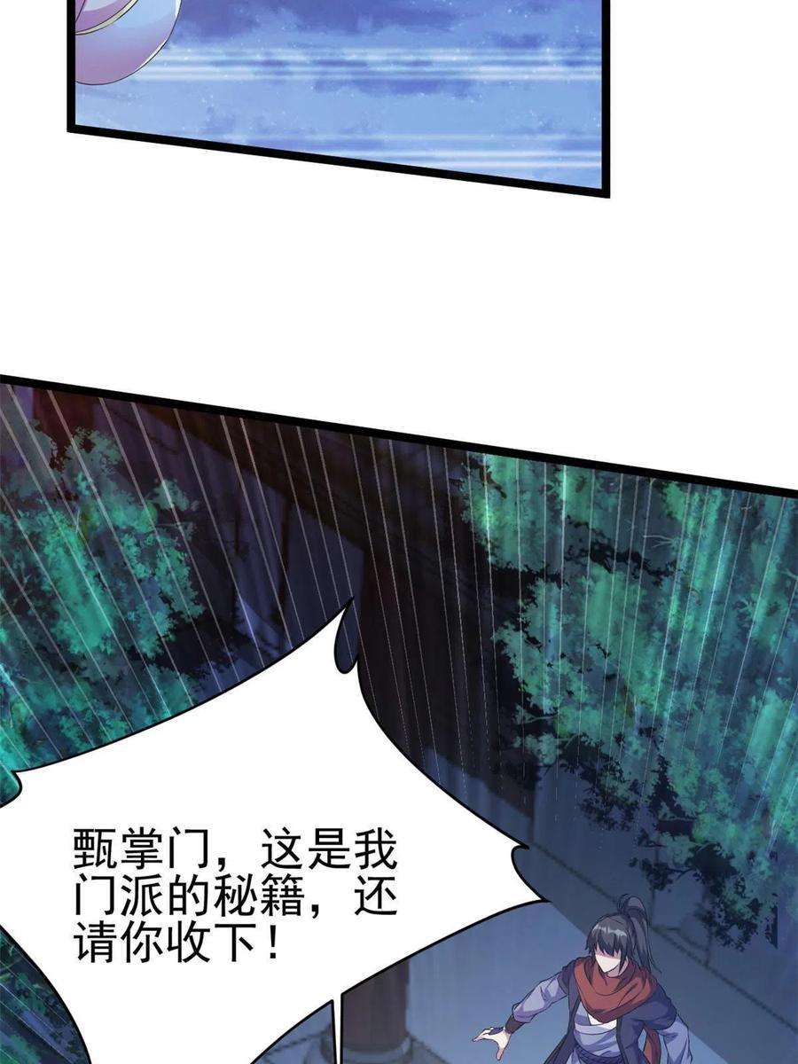 我渡了999次天劫56 送礼