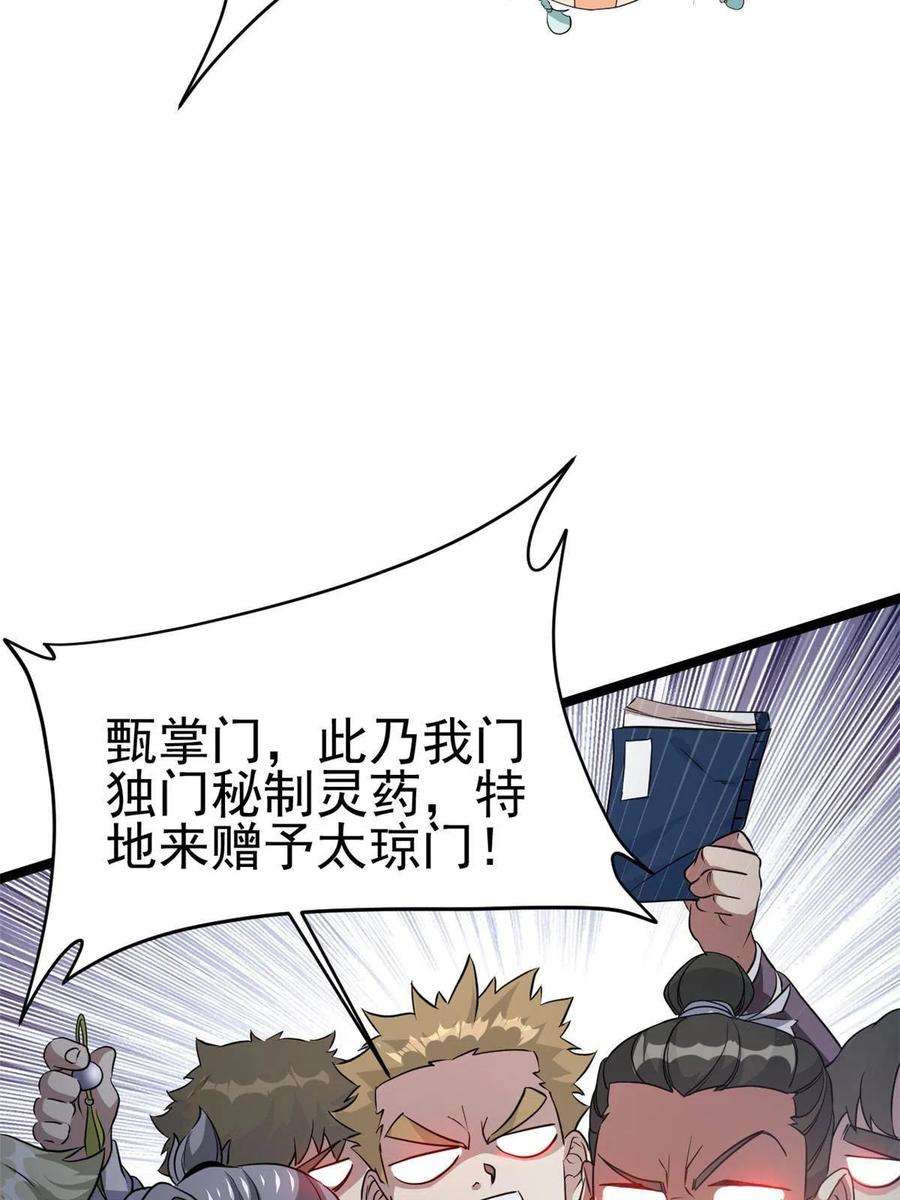 我渡了999次天劫56 送礼