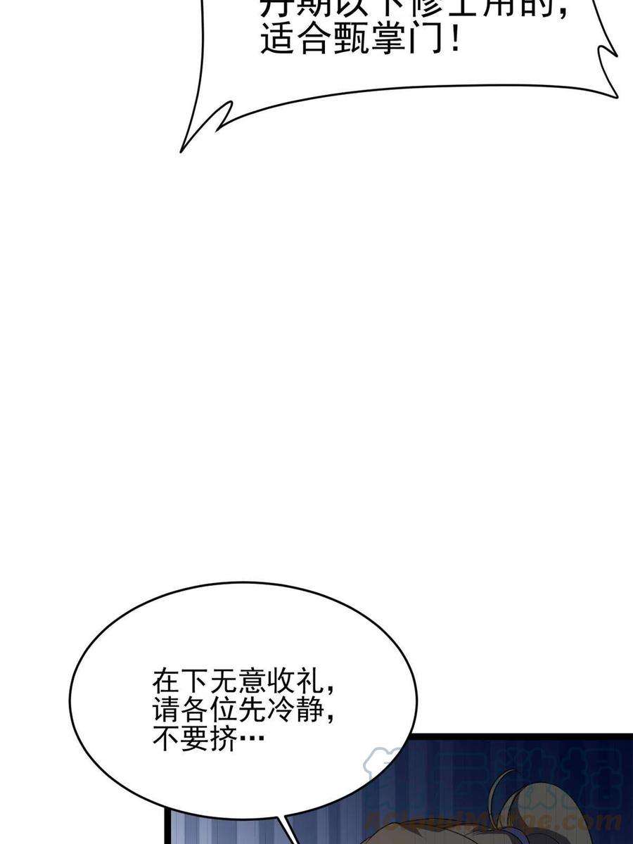 我渡了999次天劫56 送礼