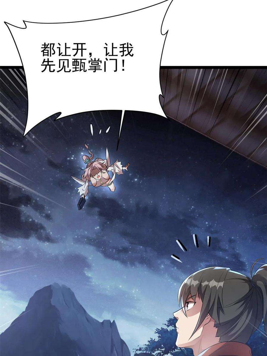 我渡了999次天劫56 送礼