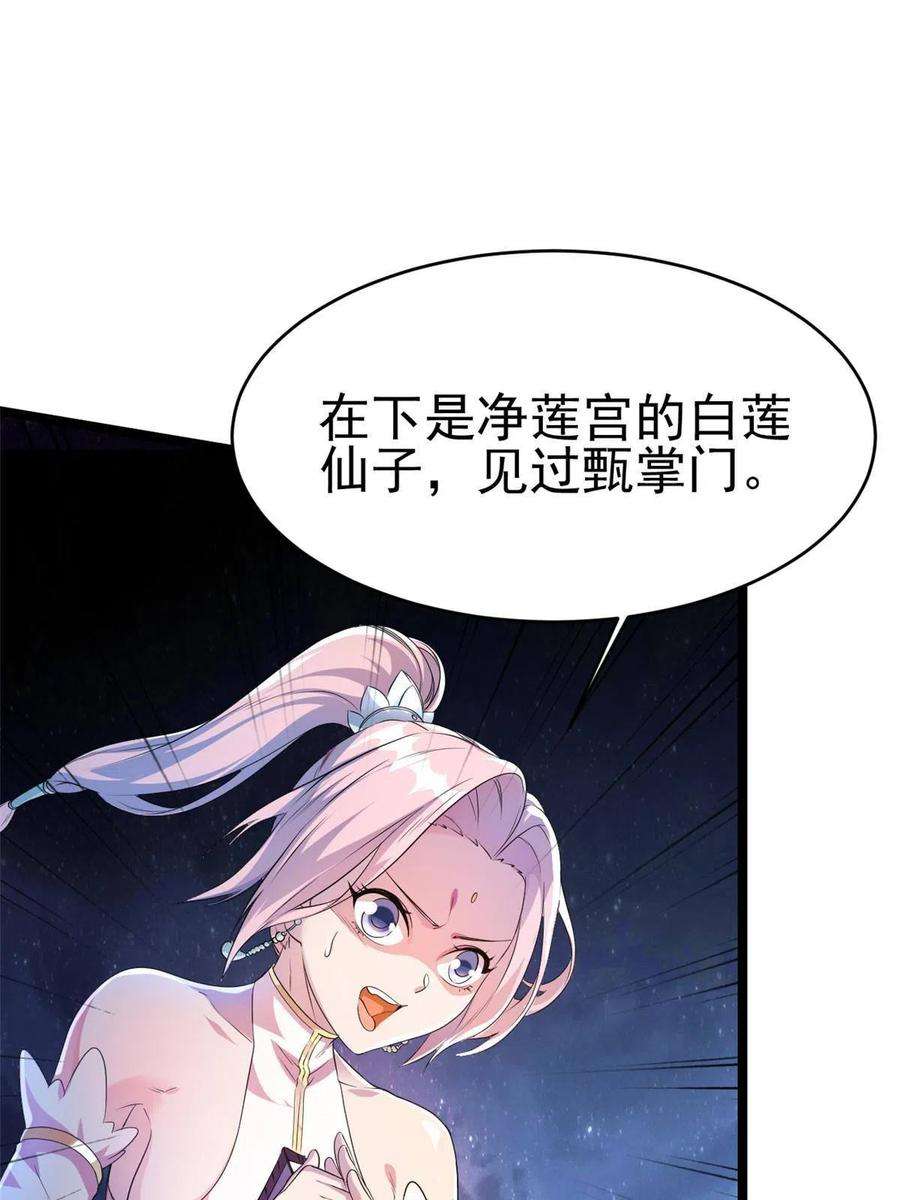 我渡了999次天劫56 送礼