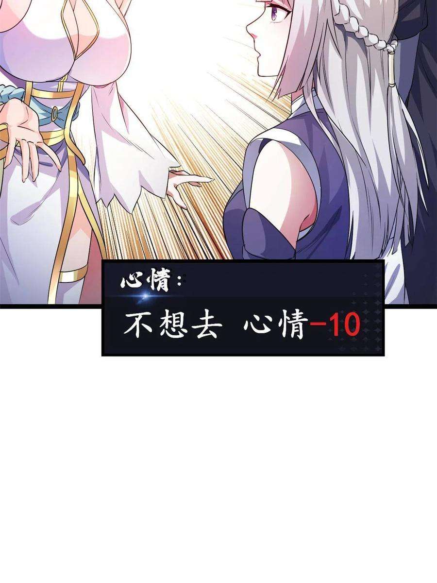 我渡了999次天劫56 送礼