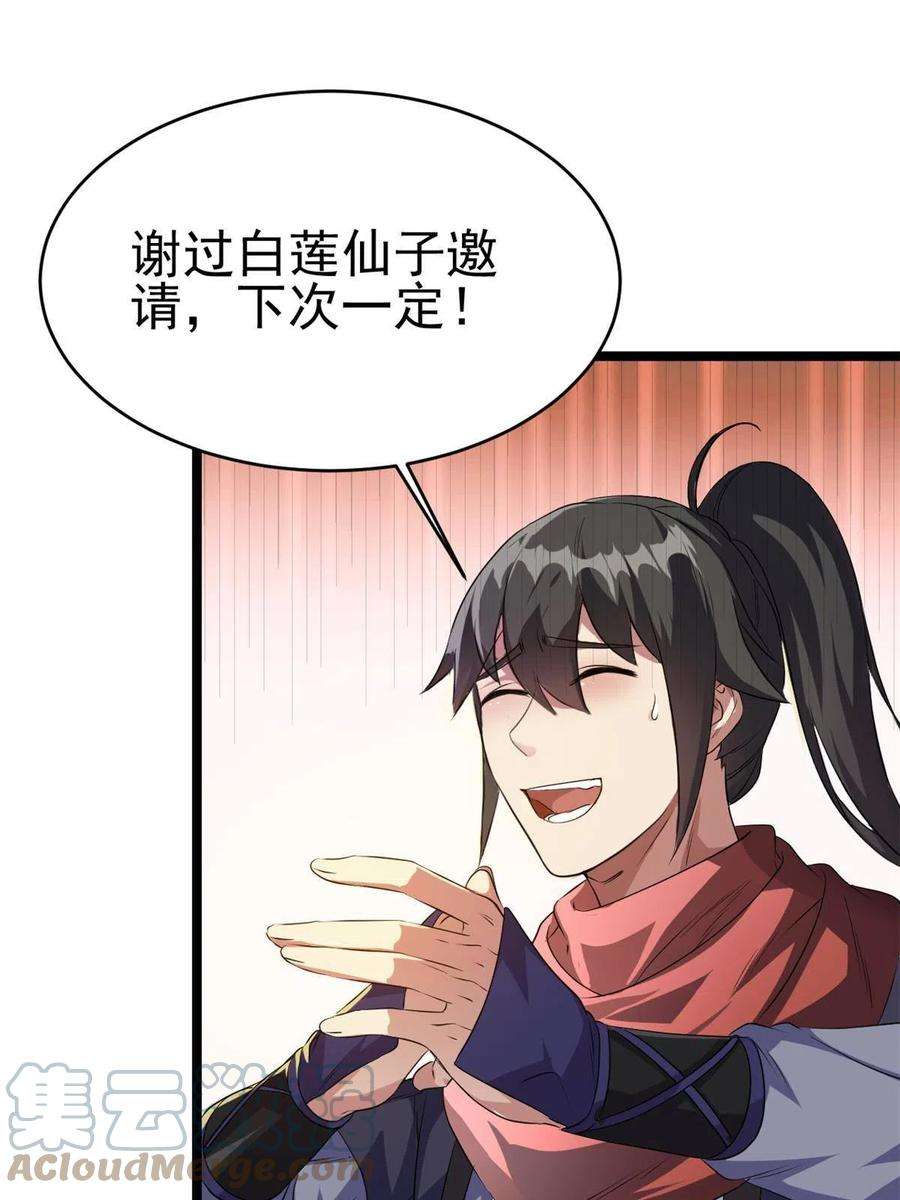 我渡了999次天劫56 送礼