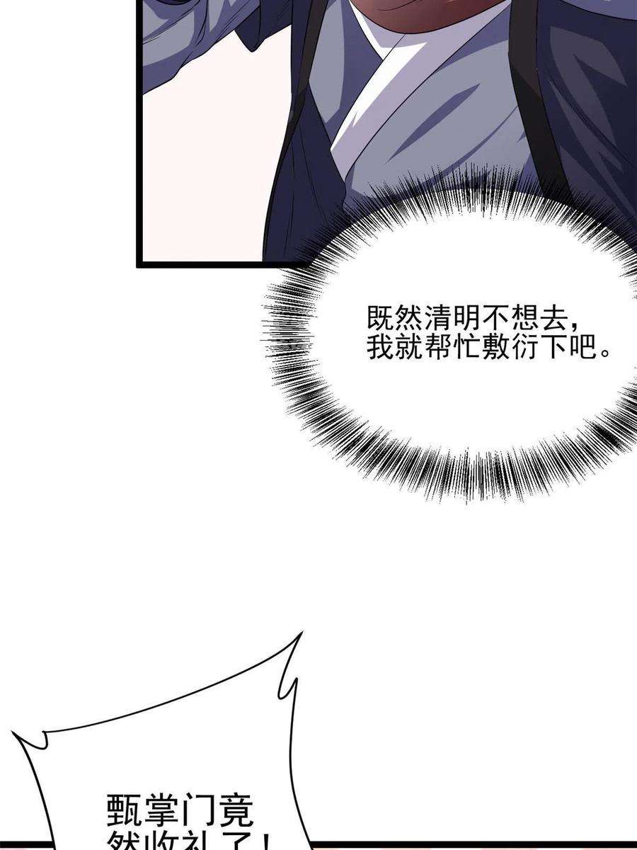 我渡了999次天劫56 送礼