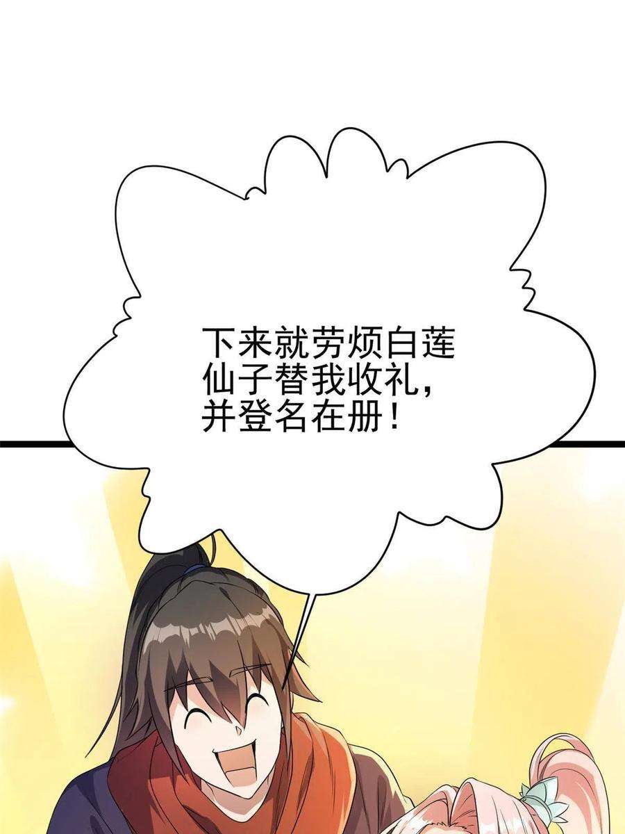我渡了999次天劫56 送礼